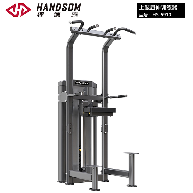 悍德森HS-6910 復(fù)合單雙杠訓(xùn)練器
