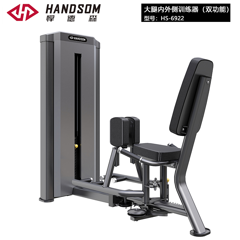 悍德森HS-6922 分腿夾腿訓(xùn)練器