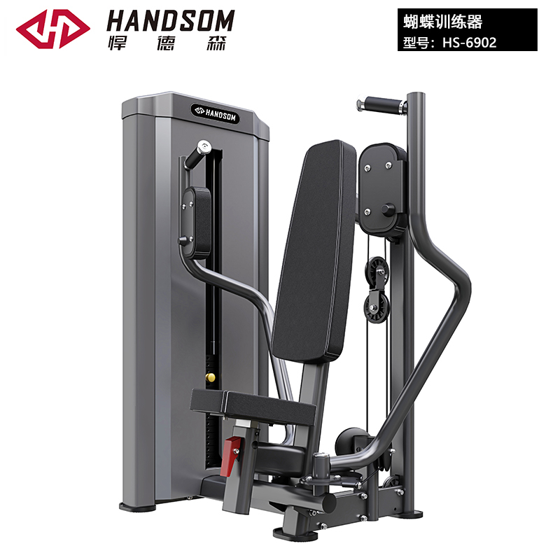 悍德森HS-6902 蝴蝶擴胸訓(xùn)練器