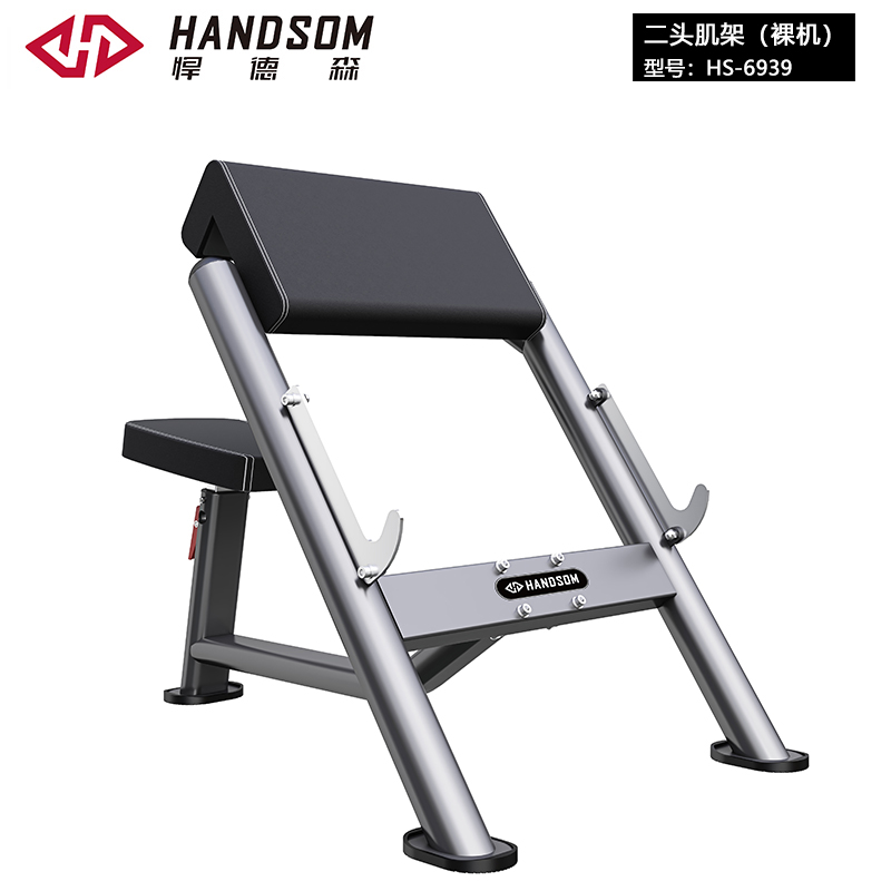 悍德森HS-6939 二頭肌訓練椅