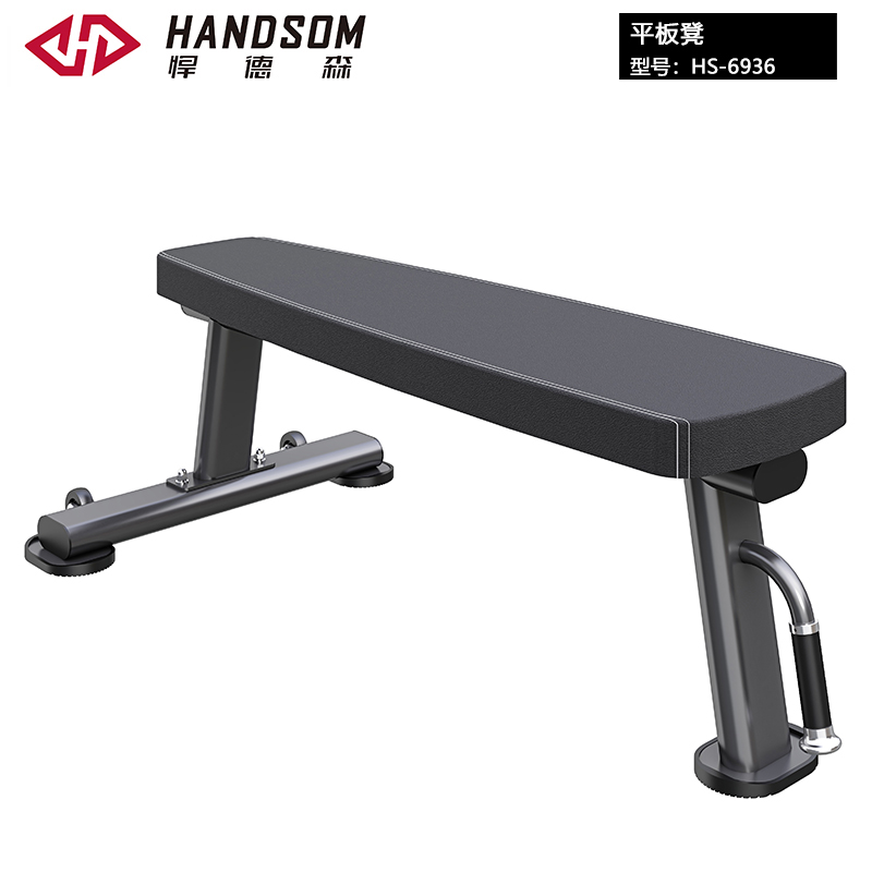 悍德森HS-6936 水平訓練椅平凳