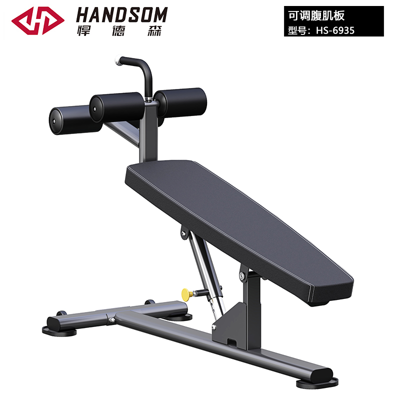 悍德森HS-6935 可調(diào)仰臥板