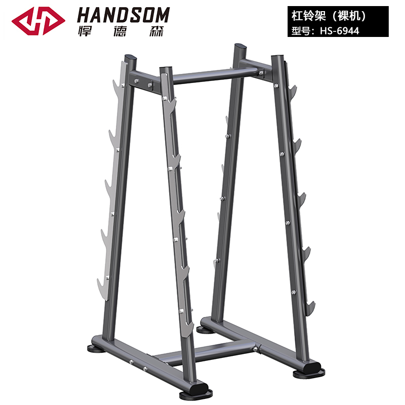 悍德森HS-6944 固定杠鈴架 悍德森HS-6944 固定杠鈴架