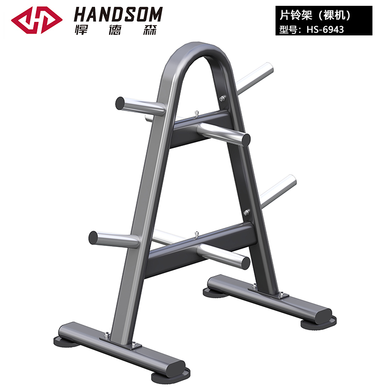 悍德森HS-6943 杠鈴片架 悍德森HS-6943 杠鈴片架