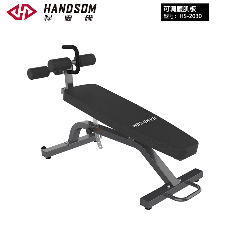 悍德森HS-2030 可調(diào)腹肌板 悍德森HS-2030 可調(diào)腹肌板