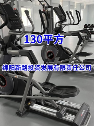 [商用健身器材配置方案]綿陽新路投資發(fā)展有限責任公司